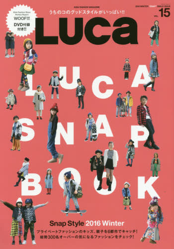 良書網 ＬＵＣａ　ＶＯＬ．１５（２０１６ＷＩＮＴＥＲ　“ＳＮＡＰ”ＳＭＩＬＥ　ＩＳＳＵＥ） 出版社: ダクト Code/ISBN: 9784802151368