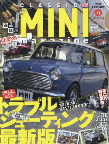 良書網 Classic Mini Magazine Vol.41 出版社: メディアプラス Code/ISBN: 9784802151412