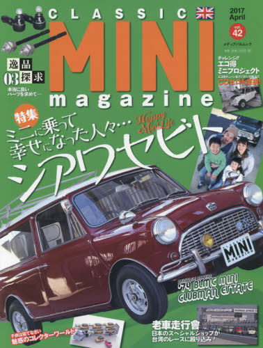 良書網 Classic Mini Magazine Vol.42 出版社: メディアプラス Code/ISBN: 9784802151498