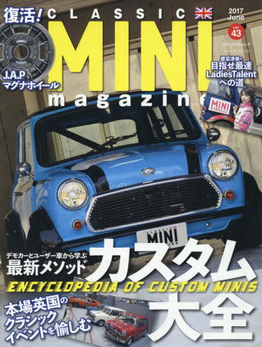 Classic Mini Magazine Vol.43