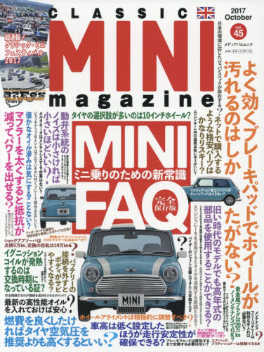 Classic Mini Magazine Vol.45