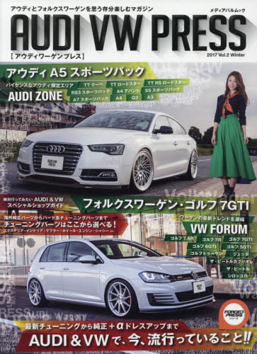 良書網 AUDI VW PRESS Vol.2 出版社: シーランド Code/ISBN: 9784802151931