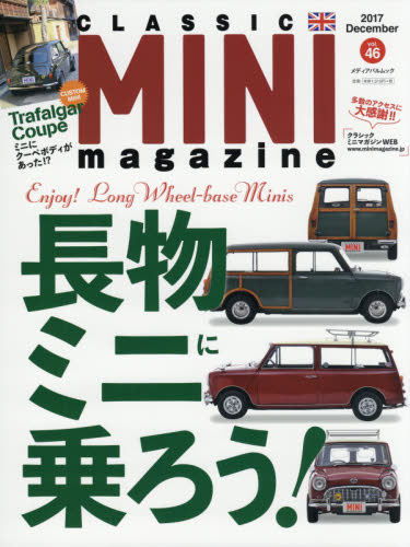 良書網 Classic Mini Magazine Vol.46 出版社: メディアプラス Code/ISBN: 9784802151986