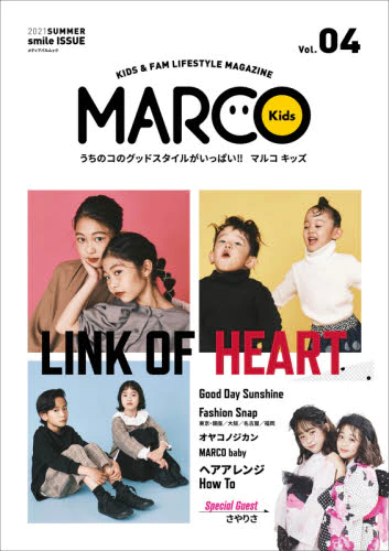 良書網 ＭＡＲＣＯ　Ｋｉｄｓ　Ｖｏｌ．０４（２０２１ＳＵＭＭＥＲ） 出版社: クリオ Code/ISBN: 9784802154932