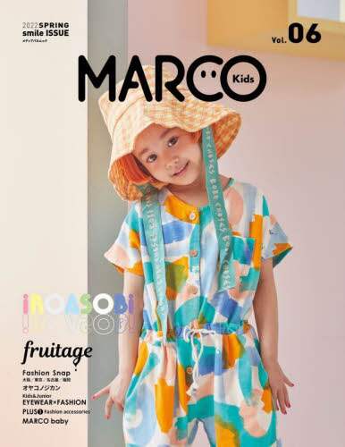 ＭＡＲＣＯ　Ｋｉｄｓ　Ｖｏｌ．０６（２０２２ＳＰＲＩＮＧ）