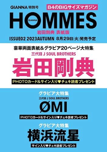 良書網 ＧＩＡＮＮＡ　ＨＯＭＭＥＳ（ジェンナオムズ）ＩＳＳＵＥ０２　岩田剛典表紙版　【メディアパルムック】 出版社: ナンバーセブン Code/ISBN: 9784802156936