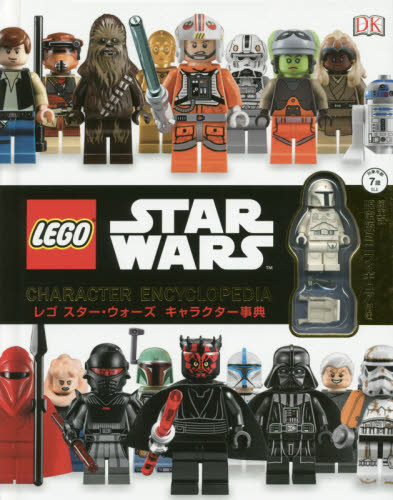 良書網 レゴ　スター・ウォーズキャラクター事典 出版社: うさぎ出版 Code/ISBN: 9784802191432