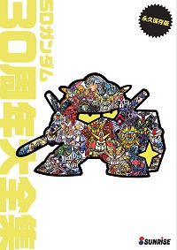 良書網 ＳＤガンダム３０周年大全 出版社: メディアパル Code/ISBN: 9784802192354