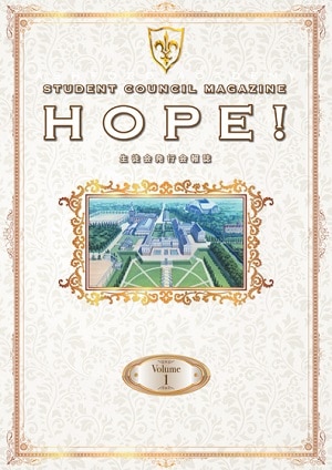 良書網 コードギアス　反逆のルルーシュ　生徒会報　ＨＯＰＥ！　Ｖｏｌｕｍｅ．１　【ＭＶＰブランド】 出版社: メディアパル Code/ISBN: 9784802193047