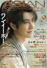 良書網 ＡＳＩＡＮ　ＰＯＰＳ　ＭＡＧＡＺＩＮＥ　１５５号 出版社: メディアパル Code/ISBN: 9784802193498