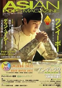 良書網 ＡＳＩＡＮ　ＰＯＰＳ　ＭＡＧＡＺＩＮＥ　１５７号　【ＭＶＰブランド】 出版社: メディアパル Code/ISBN: 9784802193542