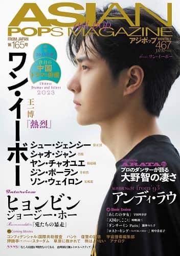 良書網 ＡＳＩＡＮ　ＰＯＰＳ　ＭＡＧＡＺＩＮＥ　１６５号 出版社: メディアパル Code/ISBN: 9784802193795