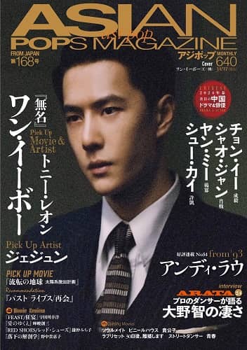 良書網 ＡＳＩＡＮ　ＰＯＰＳ　ＭＡＧＡＺＩＮＥ　１６８号 出版社: メディアパル Code/ISBN: 9784802193900