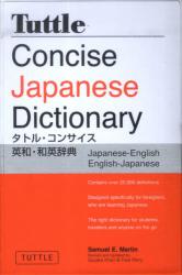 良書網 タトル・コンサイス英和・和英辞典　改補 出版社: チャールズ・イ・タトル出版 Code/ISBN: 9784805311394