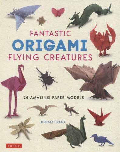 良書網 ＦＡＮＴＡＳＴＩＣ　ＯＲＩＧＡＭＩ　ＦＬＹＩＮＧ　ＣＲＥＡＴＵＲＥＳ　２４　ＡＭＡＺＩＮＧ　ＰＡＰＥＲ　ＭＯＤＥＬＳ 出版社: チャールズ・イー・タトル出版 Code/ISBN: 9784805315798