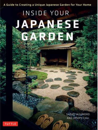 ＩＮＳＩＤＥ　ＹＯＵＲ　ＪＡＰＡＮＥＳＥ　ＧＡＲＤＥＮ