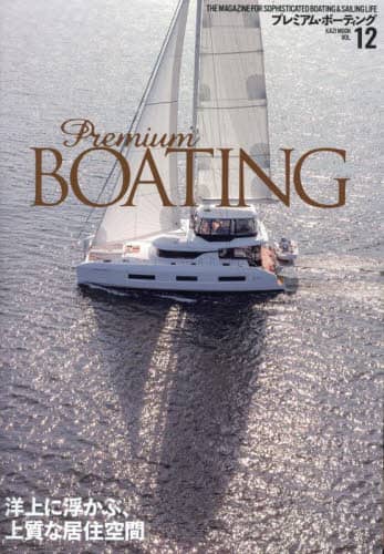 プレミアム・ボーティング　ＴＨＥ　ＭＡＧＡＺＩＮＥ　ＦＯＲ　ＳＯＰＨＩＳＴＩＣＡＴＥＤ　ＢＯＡＴＩＮＧ　＆　ＳＡＩＬＩＮＧ　ＬＩＦＥ　ＶＯＬ．１２