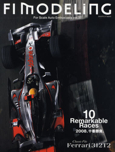 F1 Modeling Vol.37