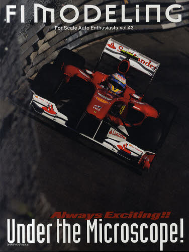 F1 Modeling Vol.43