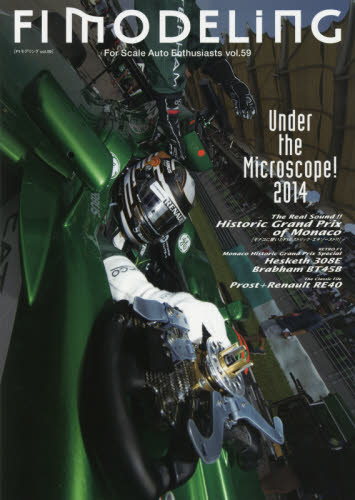 良書網 F1 Modeling Vol.59 出版社: 東邦出版 Code/ISBN: 9784809412400