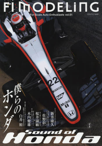 良書網 F1 Modeling Vol.61 出版社: 東邦出版 Code/ISBN: 9784809413131