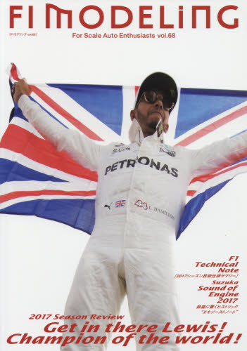 F1 Modeling Vol.68