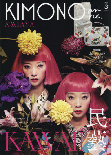 良書網 ＫＩＭＯＮＯ　ａｎｎｅ．　　　３ 出版社: タック Code/ISBN: 9784813282341