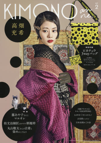 良書網 ＫＩＭＯＮＯ　ａｎｎｅ．　　　２ 出版社: タック Code/ISBN: 9784813294832