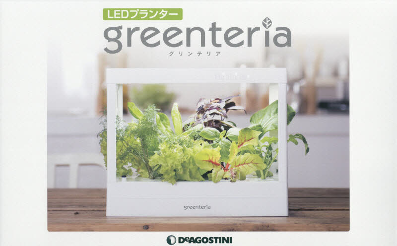 良書網 ＬＥＤプランター　グリンテリア　野菜用 出版社: デアゴスティーニ・ジャパン Code/ISBN: 9784813520740