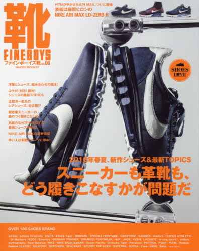 良書網 FINEBOYS靴 VOL.06 出版社: 日之出出版 Code/ISBN: 9784813900108