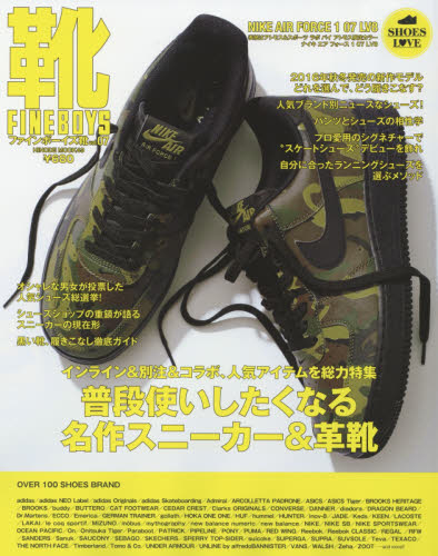 FINEBOYS靴 VOL.07