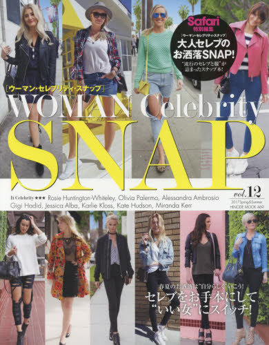 良書網 WOMAN Celebrity Snap vol.12 出版社: 日之出出版 Code/ISBN: 9784813900467