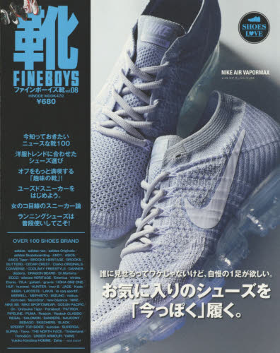 FINEBOYS靴 VOL.08