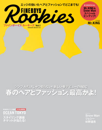 良書網 ＦＩＮＥＢＯＹＳ　Ｒｏｏｋｉｅｓ　Ｖｏｌ．１ 出版社: 日之出出版 Code/ISBN: 9784813900498