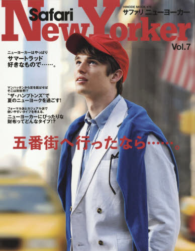 Ｓａｆａｒｉ　Ｎｅｗ　Ｙｏｒｋｅｒ　Ｖｏｌ．７