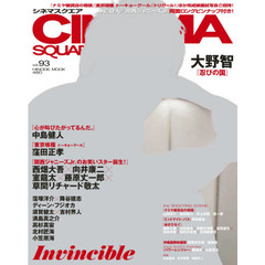 ＣＩＮＥＭＡ　ＳＱＵＡＲＥ　ｖｏｌ．９３ 