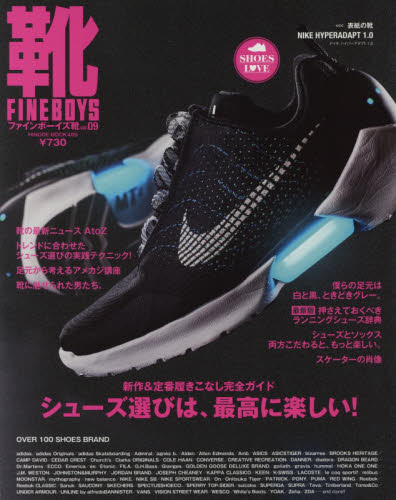 良書網 FINEBOYS靴 VOL.09 出版社: 日之出出版 Code/ISBN: 9784813900665