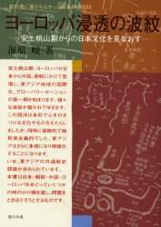 教科書に書かれなかった戦争　Ｐａｒｔ３３