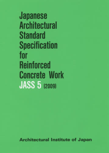 Japanese Architectural Standard Specification for Reinforced Concrete Work JASS 5 英文版