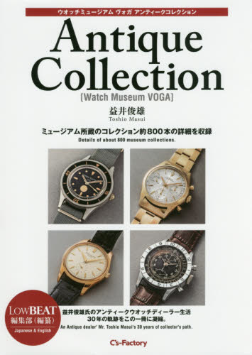 Antique Collection