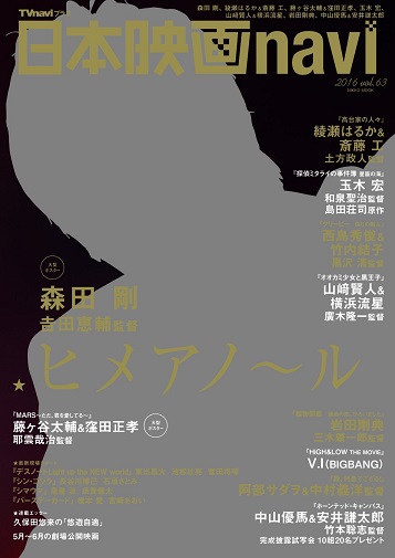 良書網 日本映画ｎａｖｉ　ｖｏｌ．６３（２０１６） 出版社: 産経新聞出版 Code/ISBN: 9784819151269