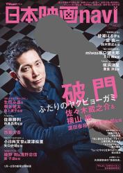 良書網 日本映画ｎａｖｉ　ｖｏｌ．６７（２０１７） 出版社: 産経新聞出版 Code/ISBN: 9784819151405