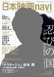 良書網 日本映画ｎａｖｉ　ｖｏｌ．７０ 出版社: 産経新聞出版 Code/ISBN: 9784819151511