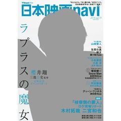 良書網 日本映画navi vol.75 出版社: 産経新聞出版 Code/ISBN: 9784819151696