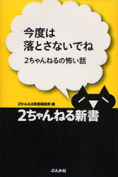 良書網 赤いｸﾚﾖﾝ   2ちゃんねるの怖い話 出版社: ぶんか社 Code/ISBN: 9784821109593