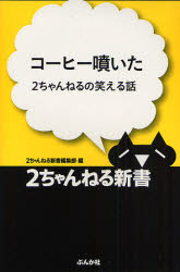 校長室に呼ばれた  2ちゃんねるの笑える話