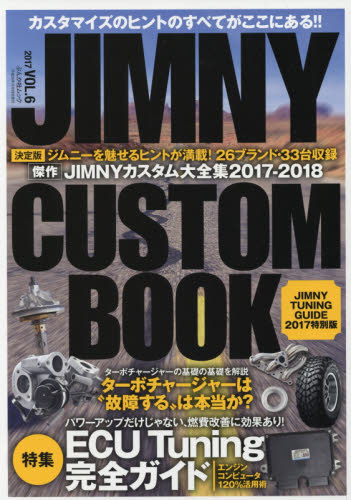 JIMNY CUSTOM BOOK Vol.6