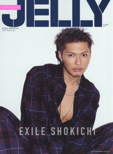 良書網 ＪＥＬＬＹ　ＥＸＩＬＥ　ＳＨＯＫＩＣＨＩ カバーエディション 出版社: ぶんか社 Code/ISBN: 9784821167562