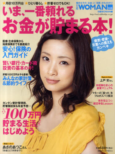 良書網 いま、一番頼れるお金が貯まる本！　月収１０万円台・ひとり暮らし・貯蓄ゼロでもＯＫ！ 出版社: 日経ＢＰ社 Code/ISBN: 9784822268091