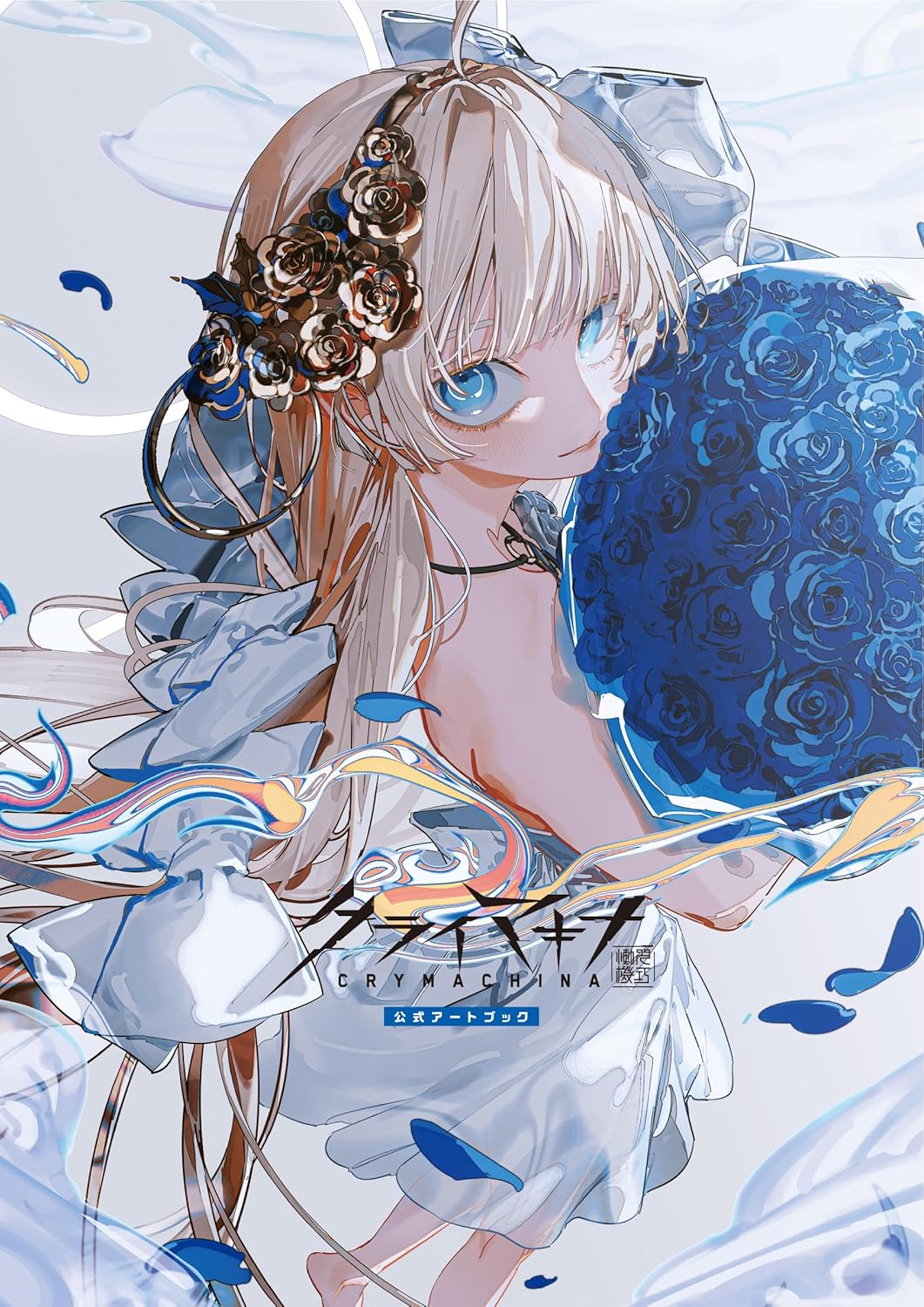 クライマキナ公式アートブック